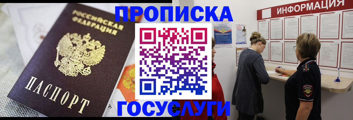 временная регистрация гарантия в Будённовске