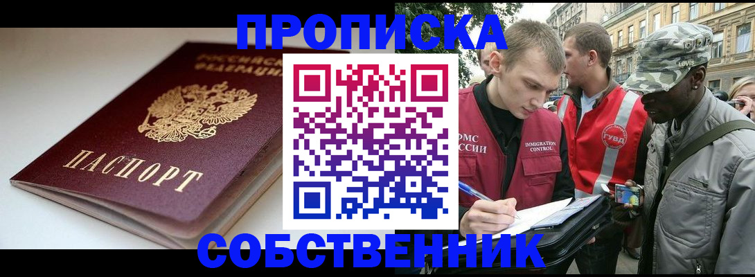 временная регистрация недорого в Будённовске