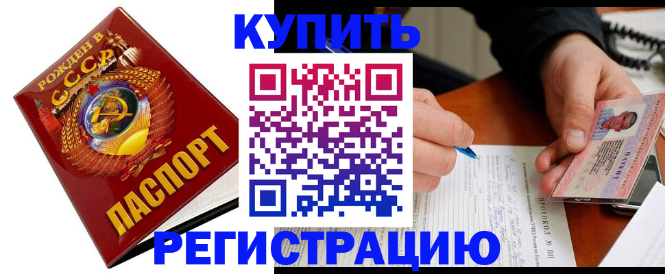 прописка ребенка в Будённовске