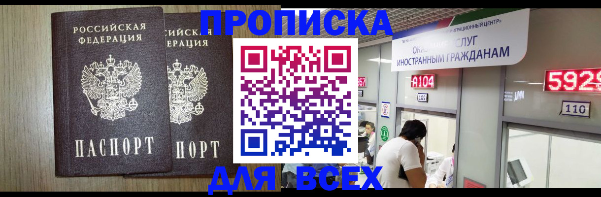 временная регистрация в квартире в Будённовске