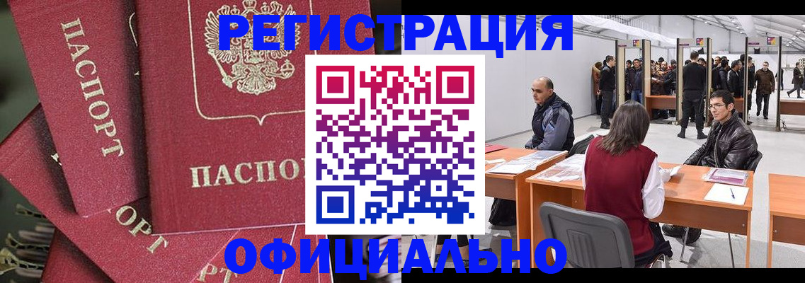 прописка для кредита в Будённовске