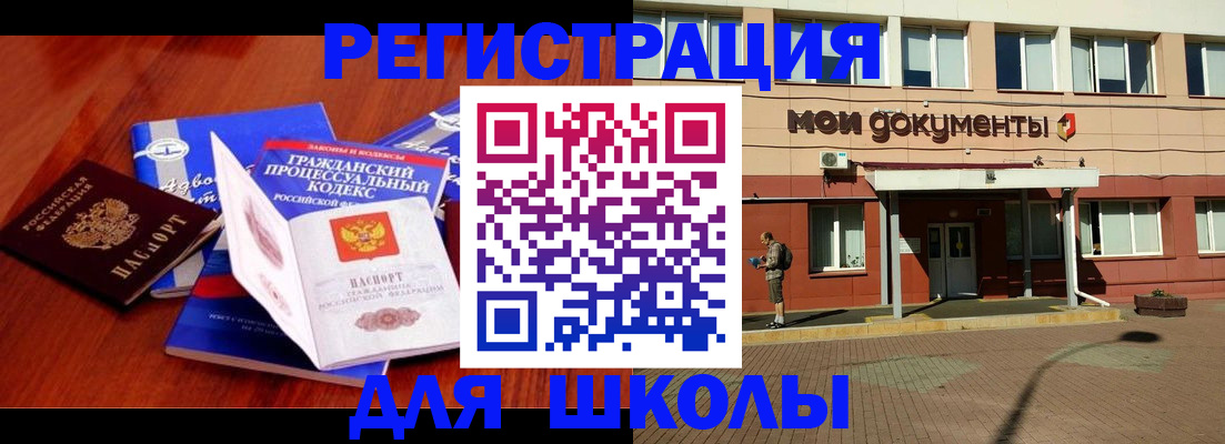 прописка в квартире в Будённовске